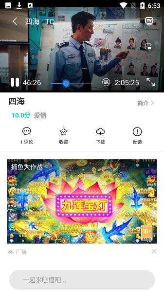 洛克影视截图