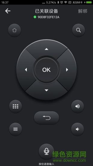 湖南ip tv手机客户端截图