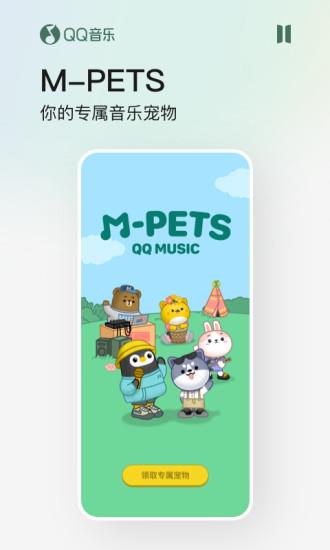 手机qq音乐9.17.05版本截图