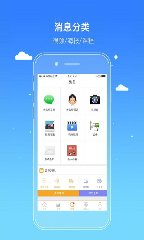 思埠微商
