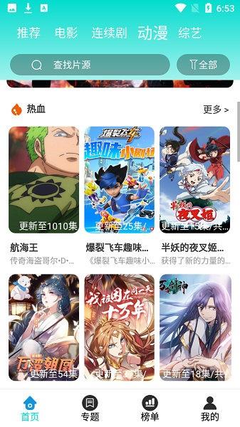 洛克影视截图