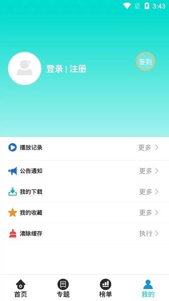 小咪咕影视院截图
