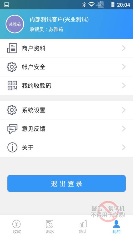 易惠付截图