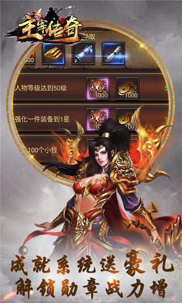 主宰传奇变态版截图