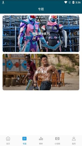 独播影视APP截图