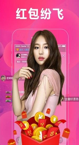 兔兔直播最新版截图