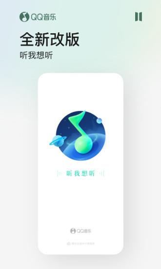 手机qq音乐9.17.05版本截图