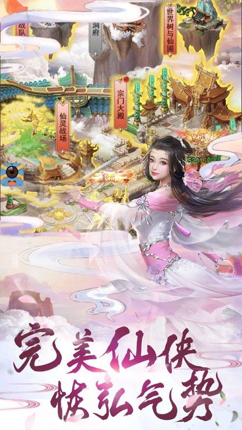 剑与纷争截图