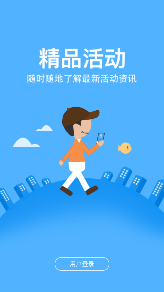 网联客
