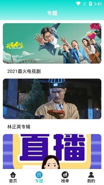 小咪咕影视院截图