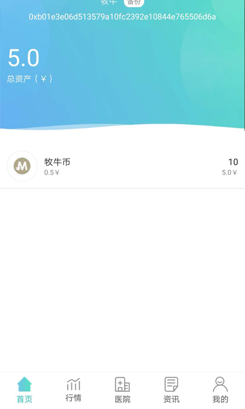牧牛链截图