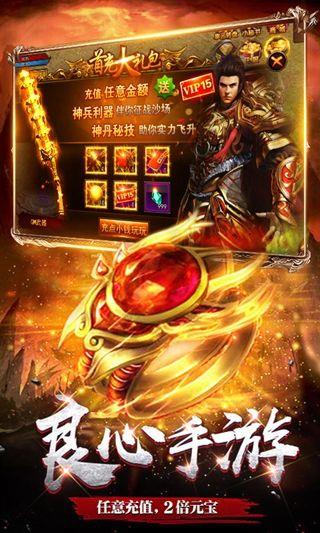 龙之歌幻想传奇截图