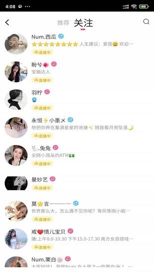 安果音乐官方版截图