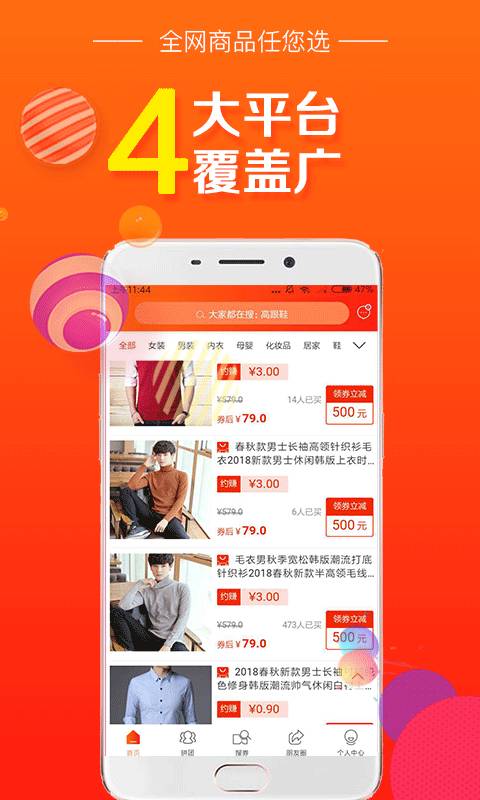口袋折扣截图
