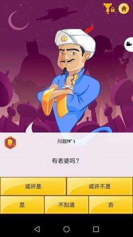 网络天才安卓中文版