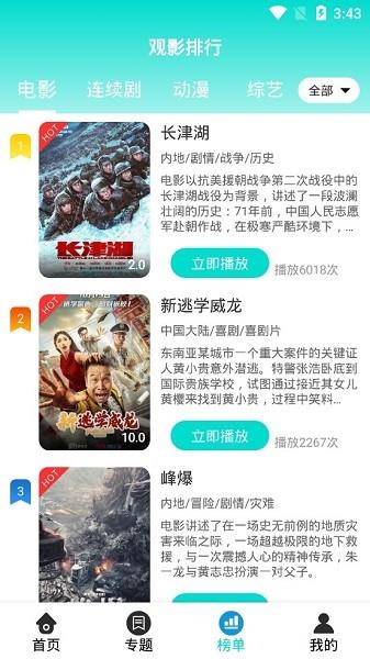 小咪咕影视院截图