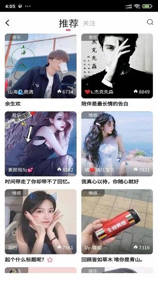 安果音乐官方版截图