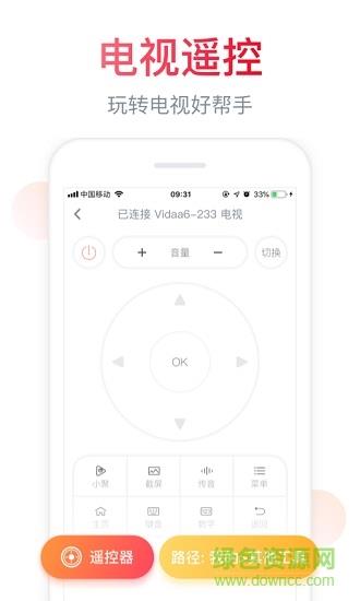 海信聚好看tv破解版截图