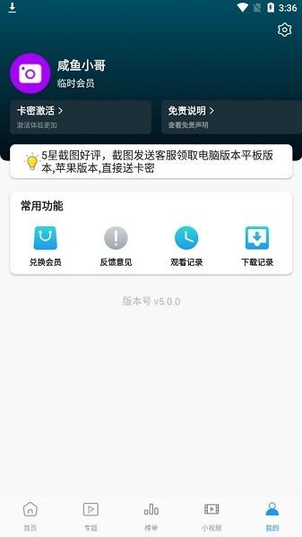 独播影视APP截图