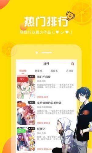 土豪漫画免费2022最新版截图