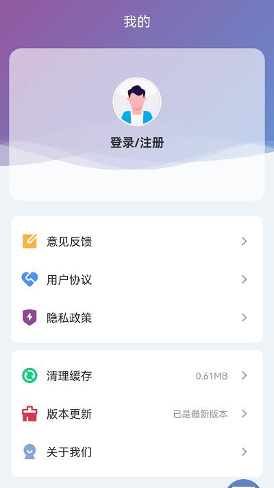 球迷通官方版截图