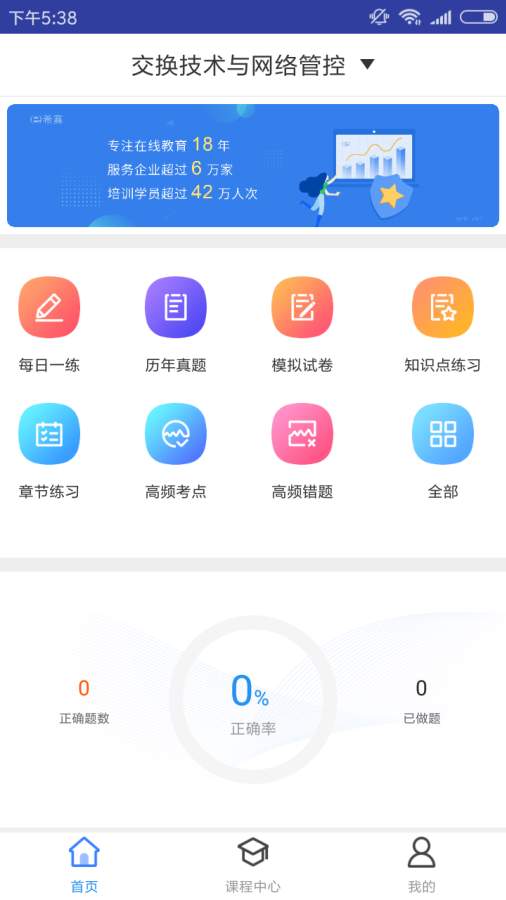 通信交换技术题库