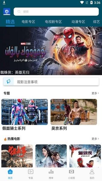 独播影视APP截图