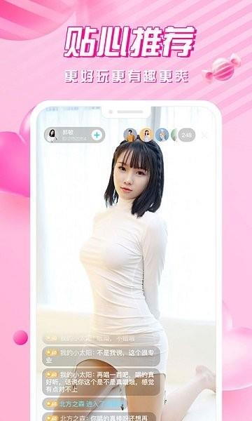 甜甜视频截图