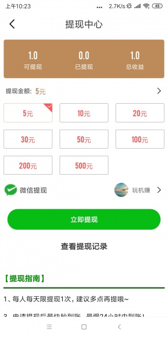 金星网截图