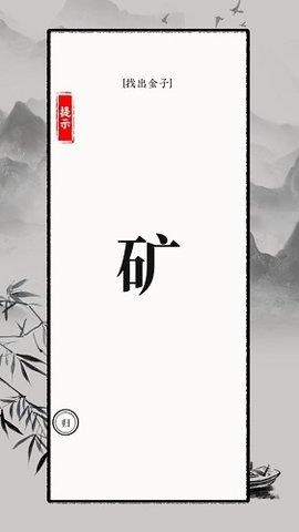 文字大师截图