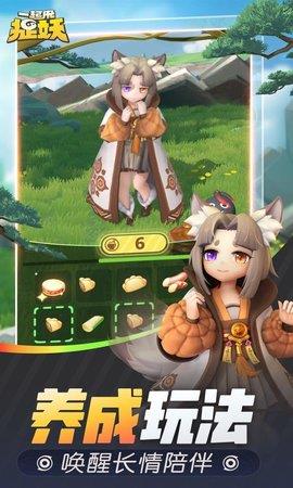 一起来捉妖官方版截图