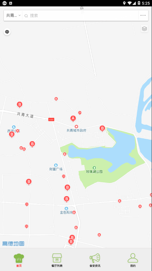共青城食安截图