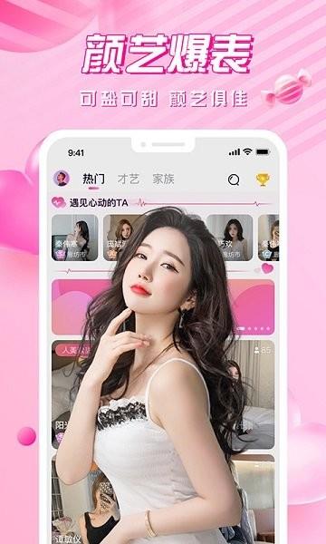 甜甜视频截图