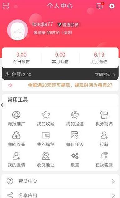 蚂蚁趣淘截图