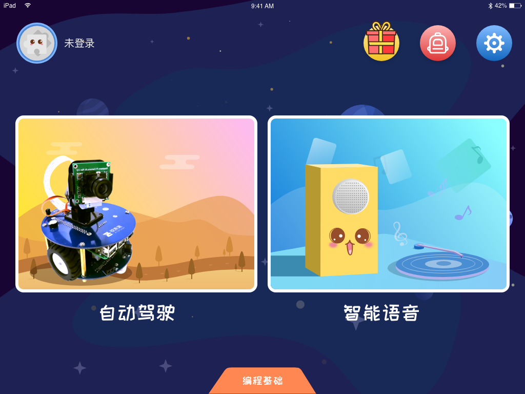 织未来