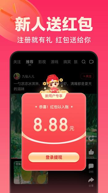 百度好看视频极速版截图