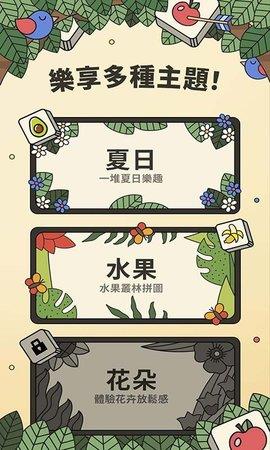 羊了个羊消消乐截图