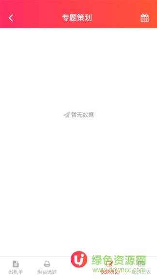 优记文化传媒截图