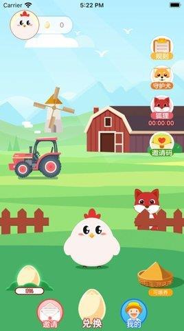 小鸡庄园截图