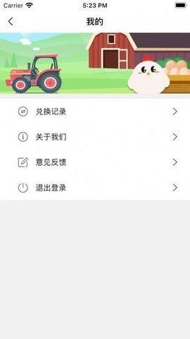 小鸡庄园截图