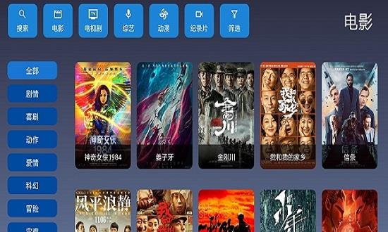 9亿tv最新版截图