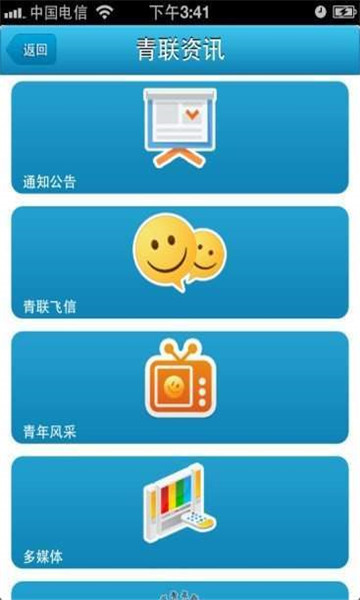 深圳青联
