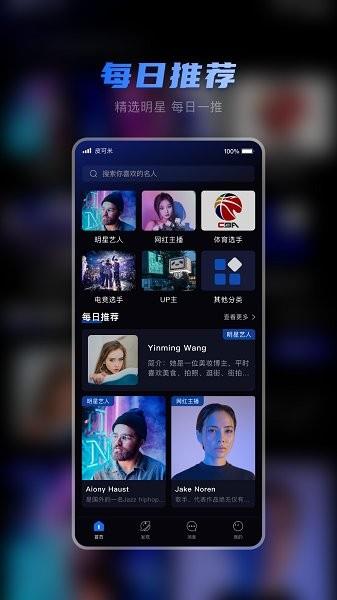 皮可米短视频截图
