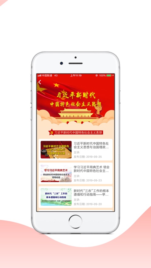 思政课