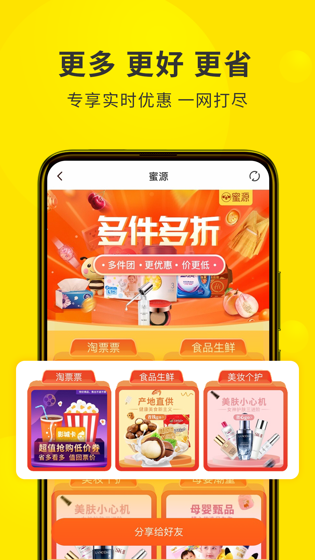 返利网联盟