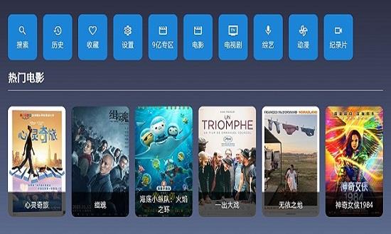 9亿tv最新版截图