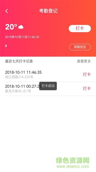 优记文化传媒截图