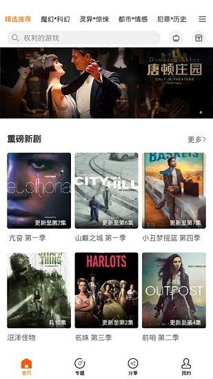 ag美剧(又名阿哥美剧)截图