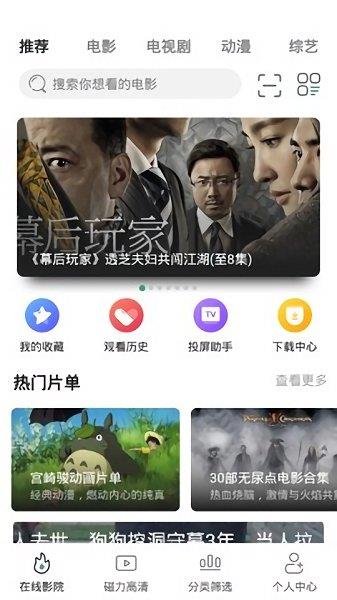 极光影视最新版本(极光影院)截图