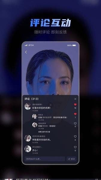 皮可米短视频截图